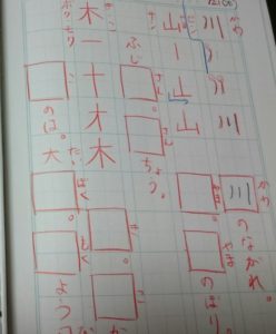 漢字が覚えられないなら フラッシュカード こどもの勉強