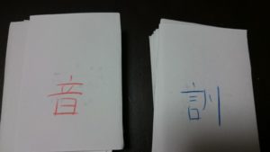 漢字検定 7級 手作りカードで音読み訓読み問題対策 こどもの勉強